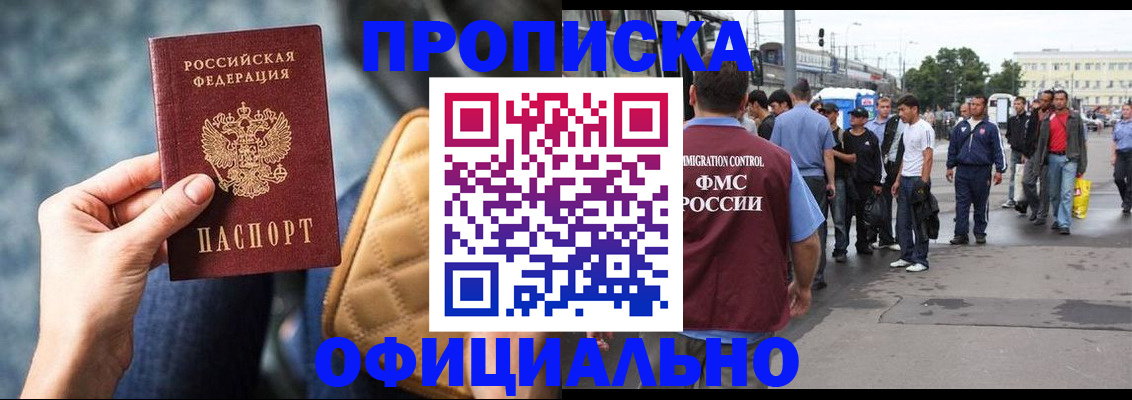 прописка штамп в Елабуге