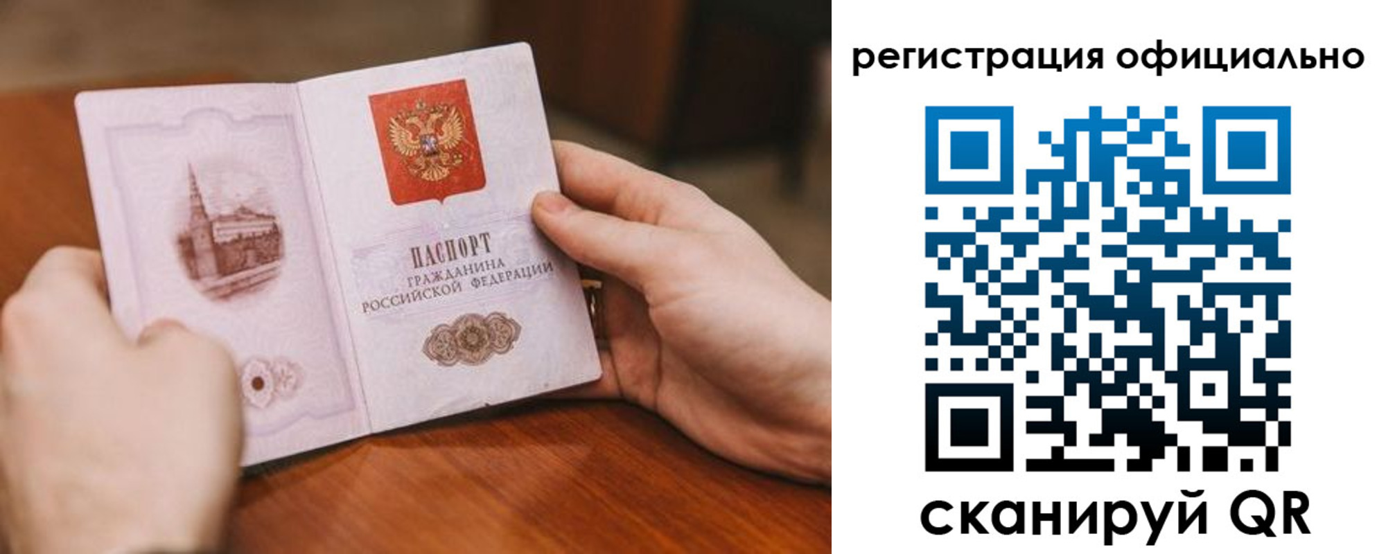 купить прописку в Елабуге