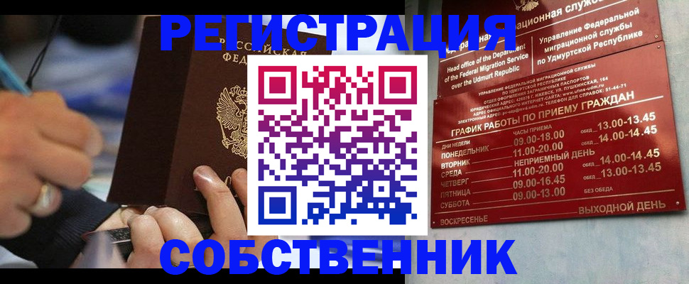 временная регистрация адрес в Елабуге