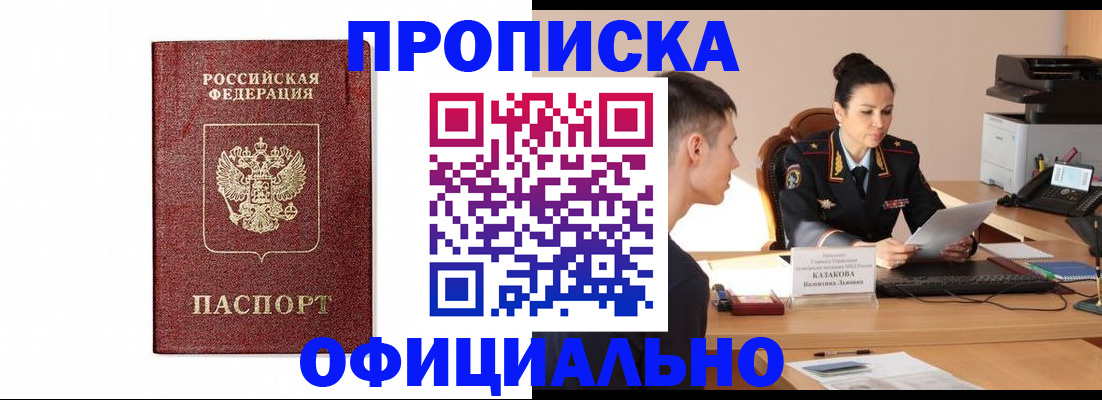 прописка от собственника в Елабуге