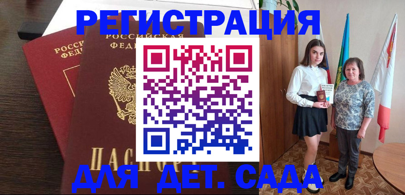 прописка для кредита в Елабуге