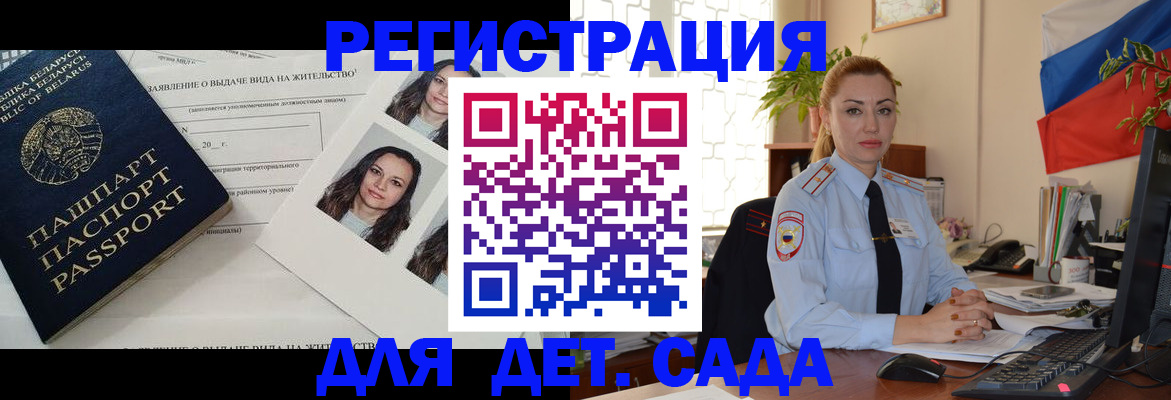 временная регистрация в Елабуге