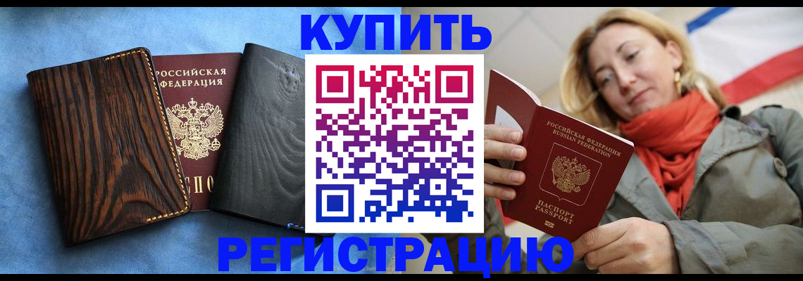 временная регистрация недорого в Елабуге